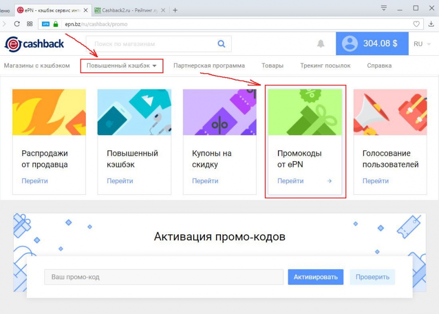 thumb_cashback2-ru_2017-11-03-09-36-48_37193_promokody_epn_bz_cashback_aktivatsiya_promokodov_na_povishenniy_cashback